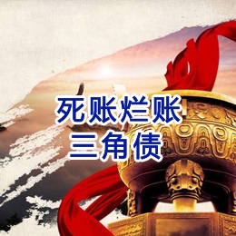 老边要债公司